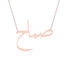 Gold Name Necklace - Sabah - صباح